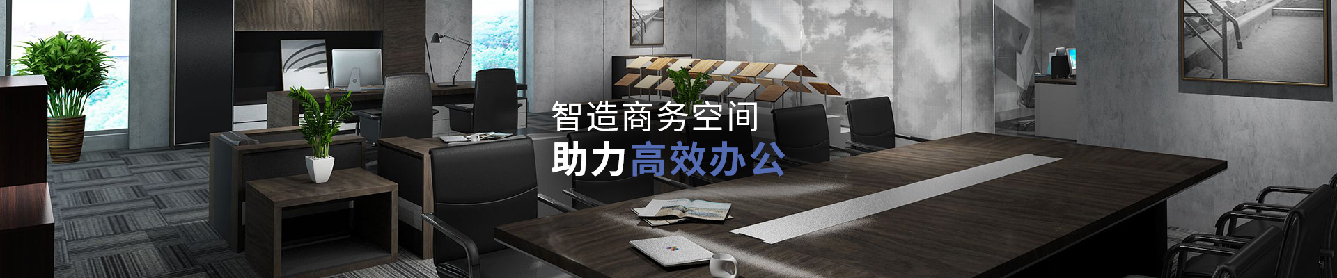 ?，斒爽F(xiàn)代辦公家具
